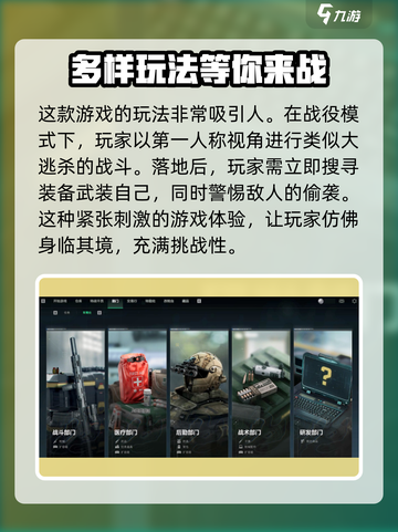 🔥《三角洲行动》手游测试资格申请秘籍✅截图3