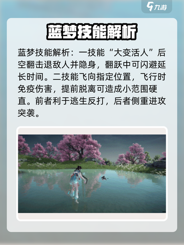 永劫无间手游蓝梦怎么样介绍截图2