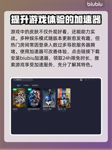 穿越火线卡顿跳屏🔥用这款加速器秒解决！截图3