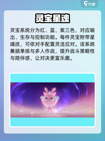 《星之破晓》灵宝升级神操作🔥截图4