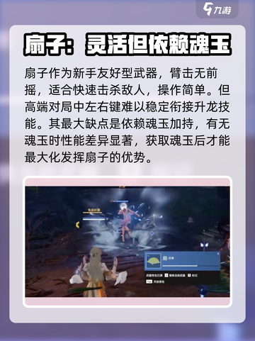 永劫无间手游🔥金扇子技能属性大曝光！✨截图3