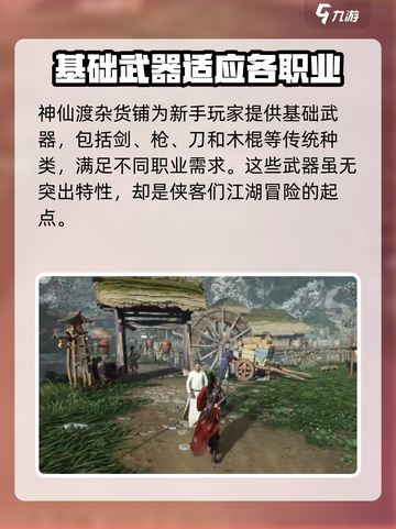 燕云十六声装备获取攻略介绍截图2