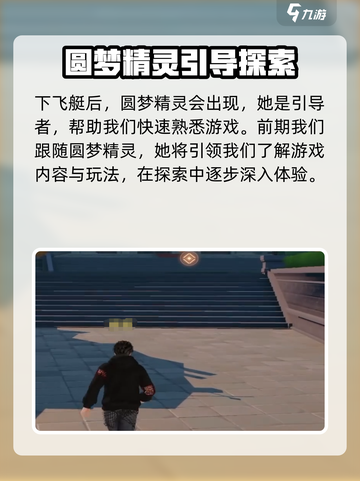 唱舞星计划免费吗介绍截图4