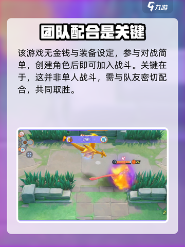 宝可梦大集结🔥英雄对决玩法超全介绍！💥截图4