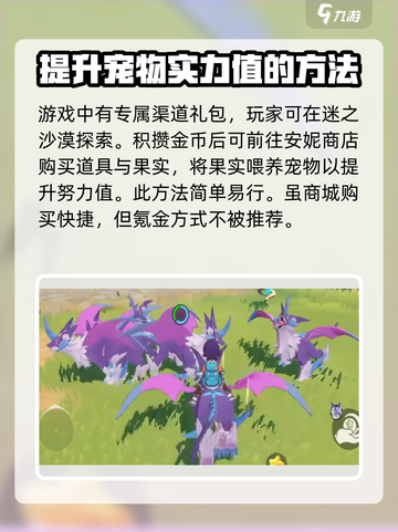 洛克王国💥精灵努力等级快速提升攻略来啦！截图4