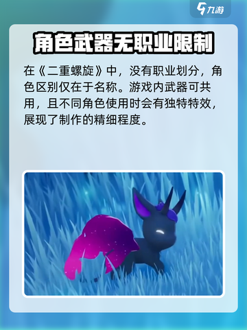 二重螺旋是库洛游戏吗介绍截图3