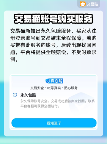 明日方舟账号交易💡安全平台推荐来啦！截图3