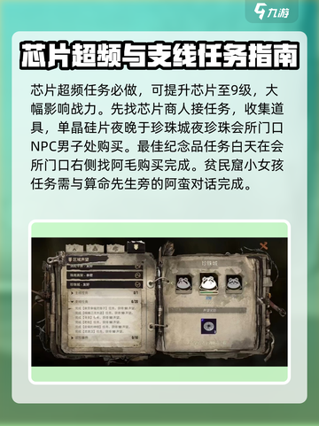 破碎之地🔥珍珠城支线大揭秘！珍珠城任务全介绍💎截图4