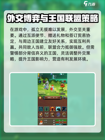王国大国王公测上线时间介绍截图4