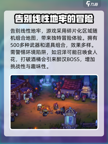 失落城堡2🔥超燃游戏类型大揭秘！💥截图2