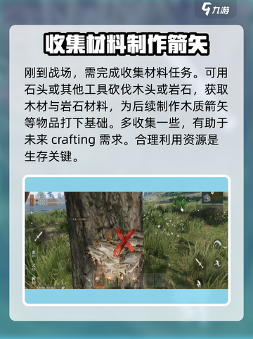 失控进化木质箭矢怎么样介绍截图2