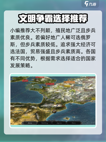全面战争帝国任务有哪些介绍截图3