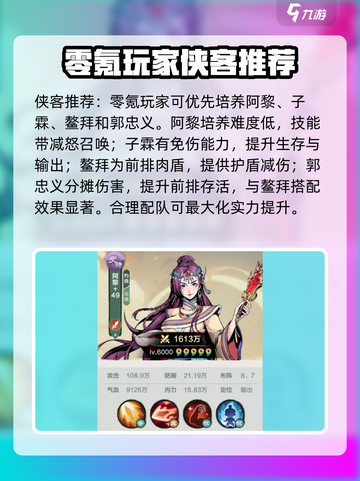 小小英雄零氪玩家必看🔥游戏名玩转攻略来啦！截图4