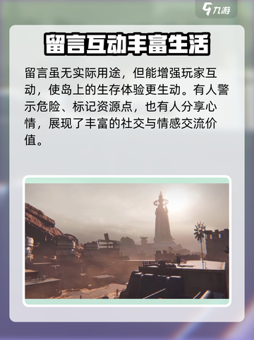 星球重启✨留言方法大揭秘！玩家必看🔥截图3
