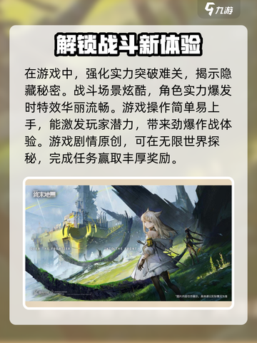 明日方舟终末地内测资格怎么申请介绍截图4