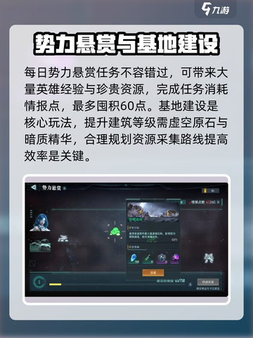 群星纪元开荒攻略分享介绍截图3