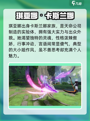 💥崩坏3第二部琪亚娜现身？截图2