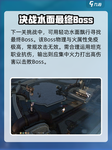 逆水寒水啸钱塘怎么打介绍截图4