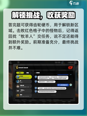 绝区零🔥安德鲁乞求任务超简单完成攻略！截图4