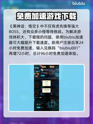 黑神话悟空🔥虎先锋BOSS打法揭秘🎉截图4