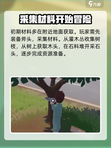 心动小镇🔥前期玩法大揭秘！新手必看⚡截图3