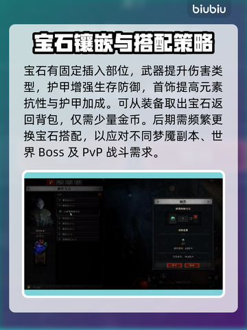 暗黑破坏神4宝石合成🔥超简单方法💎截图3