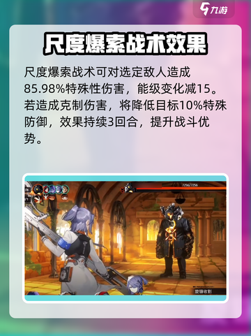 新月同行沉礁技能有哪些介绍截图3