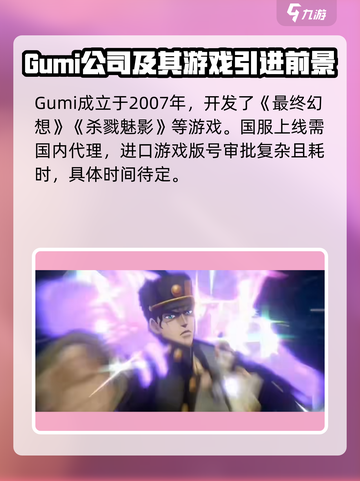 JOJO的奇妙冒险手游英文名叫什么​介绍截图4