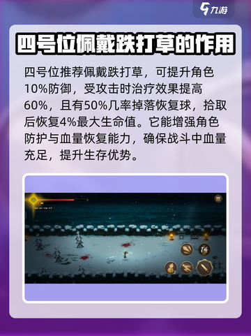 暖雪手游华佗流玩法介绍介绍截图5