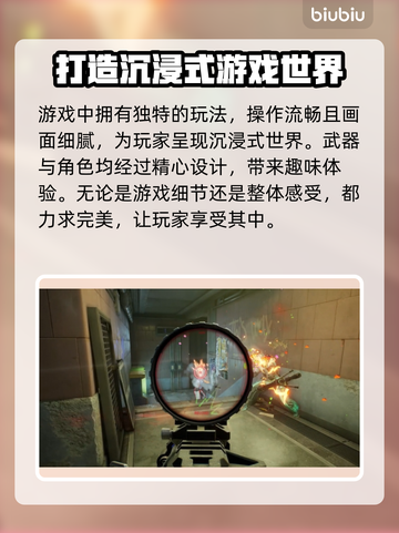 🔥界外狂潮手游上线时间揭秘💥截图3