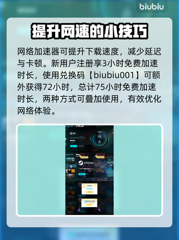 钢铁猎手下载慢？❌几招教你极速下载⚡截图4