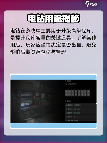 萤火突击电钻必卖？💰🔥截图2