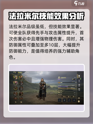 指环王纷争🔥低损开荒阵容搭配攻略来啦！截图4
