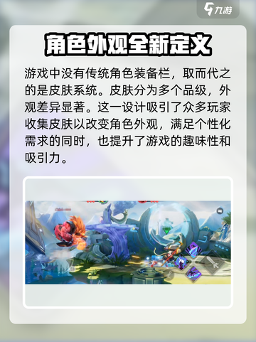 王者荣耀星之破晓内测版在哪玩介绍截图3