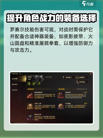 龙息神寂罗赛尔🔥超详细玩法攻略来了！截图7