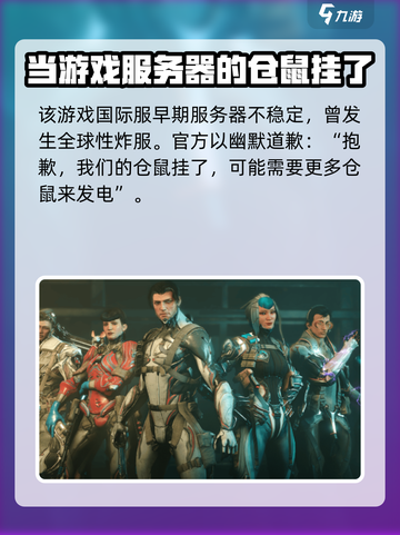 星际战甲手游：仓鼠梗🔥带你笑翻天！截图2