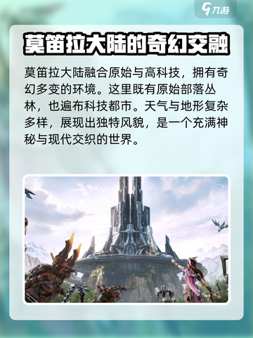 荒野起源地形有哪些介绍截图2
