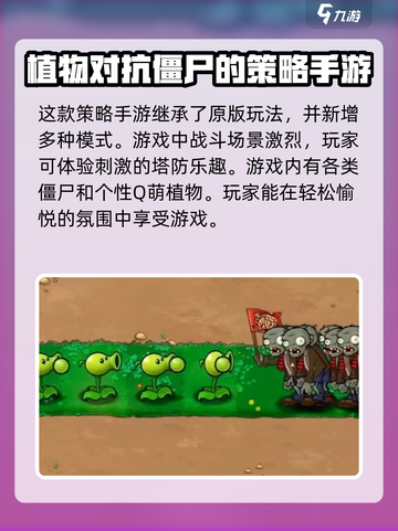 植物大战僵尸高难版好玩吗介绍截图2