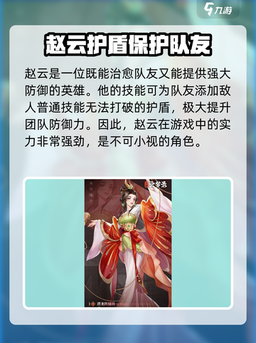 三国云梦录t0武将哪个更强介绍截图3