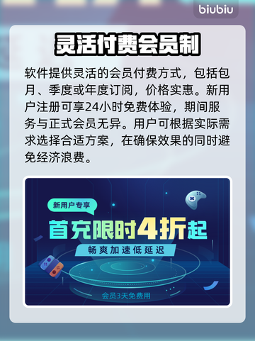 无主之地3闪退？加速器推荐来啦！🔥🎮截图4