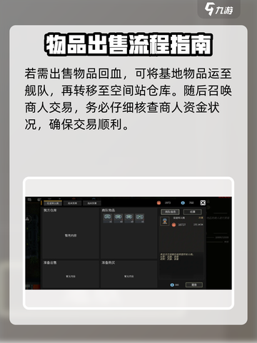 秩序新曙光任务攻略分享介绍截图5
