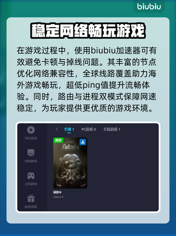辐射4中文设置🚀带你秒变游戏达人！截图3