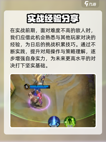 决胜巅峰🔥：国产游戏的骄傲！你玩过吗？截图5