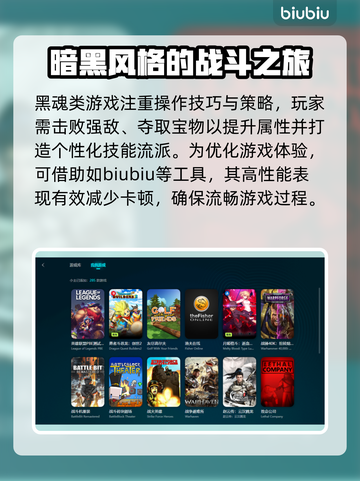 恶意不息闪退？这款加速器让你畅玩无忧🎉截图3