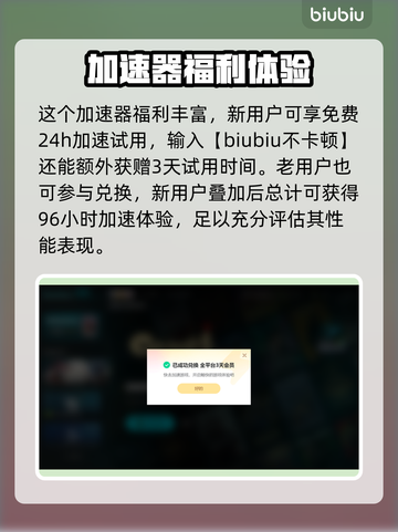 第一后裔🔥闪退解决+加速器推荐🚀截图4