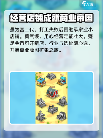 梦想都市公测时间介绍截图3