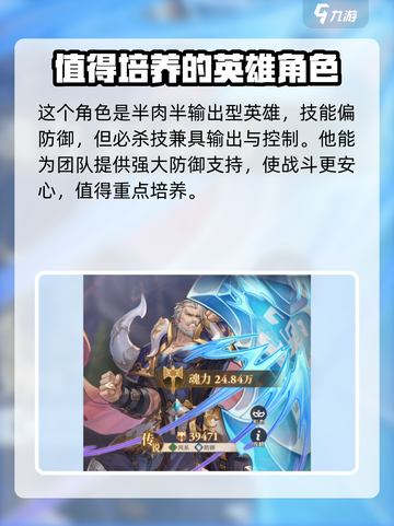 斗罗大陆逆转时空呼延震技能怎么样介绍截图4