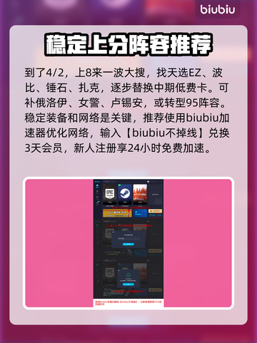 云顶之弈🔥心之钢玩法羁绊超详细解读！⚡截图4