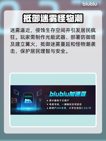 雾隐天途加速器推荐🔥解决卡顿闪退必备！🎮截图5