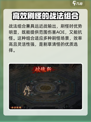 狂暴传奇职业组合哪个强介绍截图5